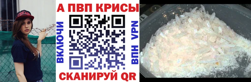 А ПВП крисы CK купить закладку Боровск
