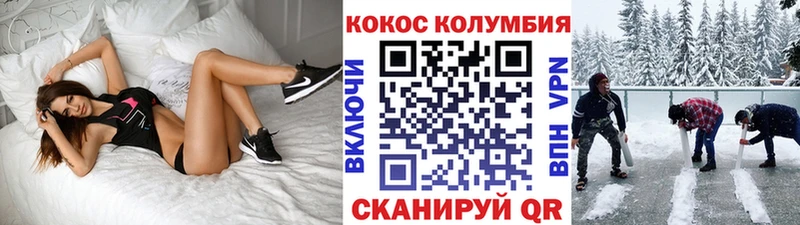 КОКАИН Fish Scale  Боровск 