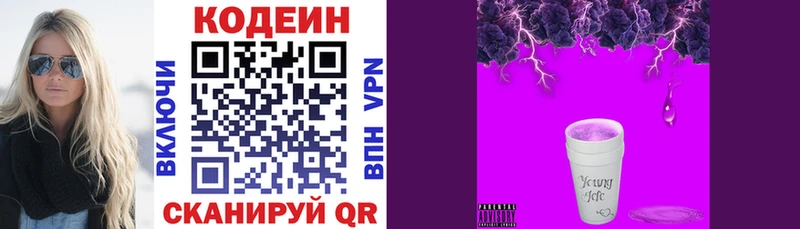 магазин продажи наркотиков даркнет наркотические препараты Codein Purple Drank Боровск hydra как войти