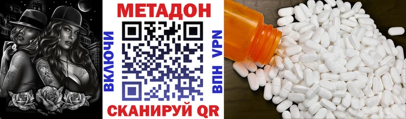 МЕТАДОН VHQ  где можно купить   Боровск 