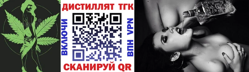 MEGA ссылки  где продают   Боровск  Дистиллят ТГК концентрат 